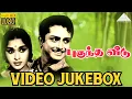 Lagu Video Jukebox | Puguntha Veedu | Tamil Movie | A.V.M. Rajan | Savitri | Pyramid Audio