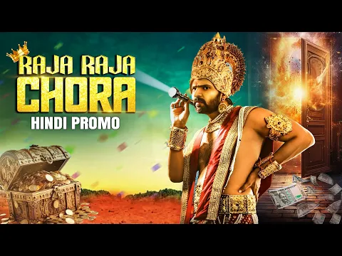 Raja Raja Chora (Hindi Promo) | Sree Vishnu | Megha | Releasing On 21st February On @WAMIndiaMovies