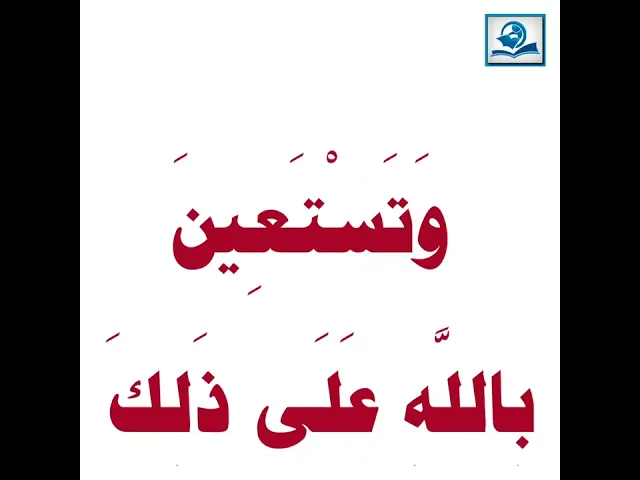 ⁣حقُّ النَفسِ