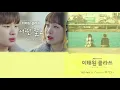 Crush(크러쉬) ⭐ 어떤 말도 (이태원 클라쓰  Ost가사첨부)