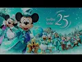 【歌詞＆和訳】東京ディズニーシー25周年テーマソング「カム・ジョイン・ザ・ジュビリー」
