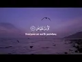 Surah Ar-Rahman (Be Heaven) سورة الرحمن