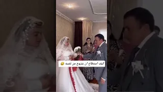 العريس اتصدم العروسة نسخة طبق الأصل منه لحظة زفاف كوميدية 