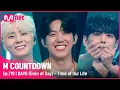 Download Lagu [DAY6 (Even of Day) - Time of Our Life] Summer Special Stage |  #엠카운트다운 EP.719 | Mnet 210729 방송