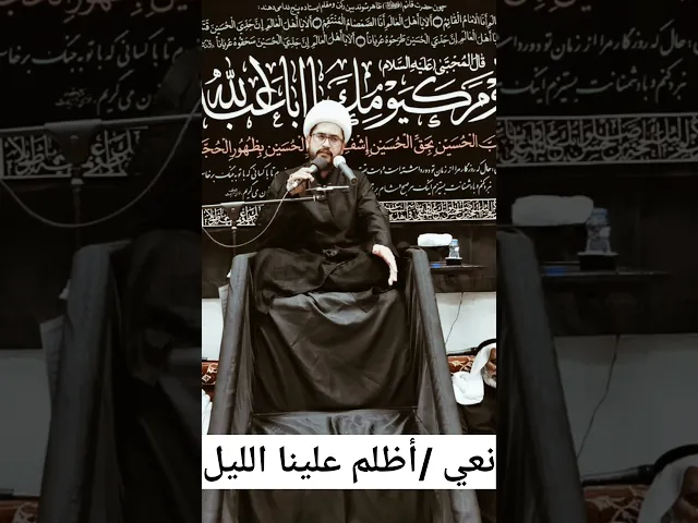 ⁣أظلم علينا الليل وازادت الوحشة #نعي