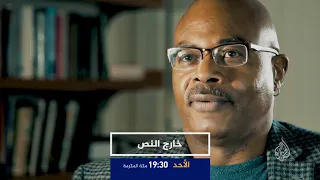 ترويج خارج النص كتاب الاستشراق للكاتب إدوارد سعيد 