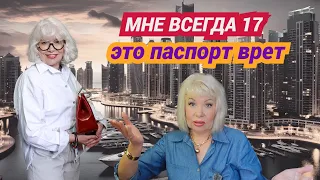 КЛИП Заглянула в паспорт охватила дрожь 