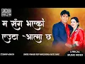 Download Lagu Ma Saga Bhayeko Yauta Aatma Cha || New Parmeshor Bhajan Lyrical Music Video || Sachchai Bhajan