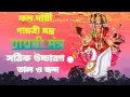 Download Lagu অত্যন্ত ফলদায়ি গায়ত্রী মন্ত্র পাঠ,#১০৮ বার। #gayatri Mantra108 time.