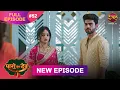 Lagu Paro Sang Dev | Full Episode 52 | 20 Nov 2025 | Full HD #Newepisode | Dangal TV