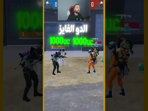 سكواد اترو ضد بعض 😍 #ببجي_موبايل #ببجي #pubgmobile