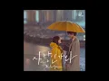Download Lagu MeloMance - Love, Maybe (A Business Proposal) OST Special Track || K-DRAMA Soundtrack