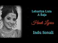 Download Lagu Lahariya Luta A Raja Lyrics (Bhojpuri) #bhojpuri_song_lyrics #indu_sonali_song #lyrics_song #songs