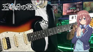 Download Gotoubun no Katachi - Nakanoke no Itsutsugo // Gotoubun no Hanayome Season 2 Opening (Guitar Cover) MP3