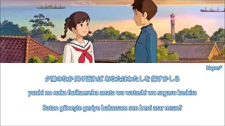 Download From Up on Poppy Hill OST - Sayonara no Natsu  Türkçe Altyazılı MP3