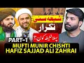 Pehla Khalifa Kon ? | Part 1 | Shia Sunni Debate | Dr Owais Rabbani