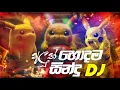 Download Lagu 2024 Sinhala Party DJ Nonstop | Sinhala DJ | Sinhala DJ Nonstop | 2024 New DJ Songs
