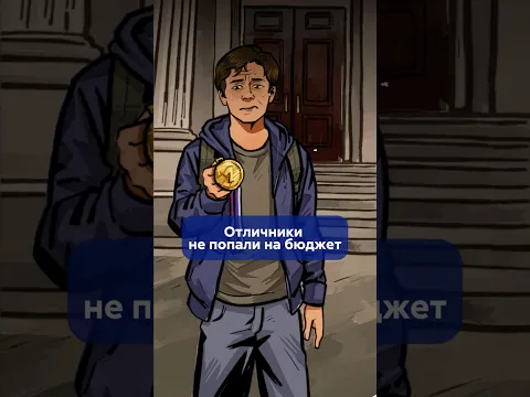 Реальная боль АБИТУРИЕНТОВ этого года! #shorts