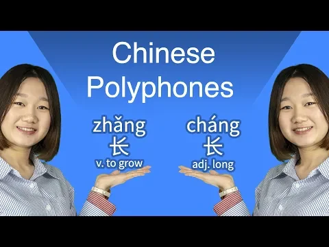 Download MP3 Common Chinese Polyphones (多音字) You May Mispronounce - Chinese Vocabulary