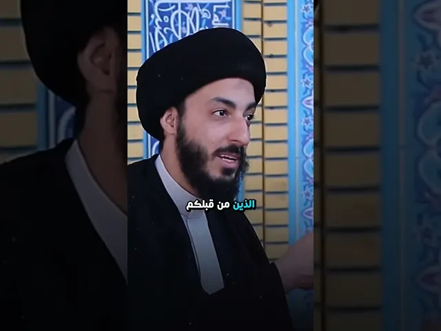 ⁣هل التقوى مرحلة واحدة؟ || السيد مرتضى المدرسي