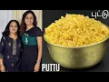 Download Lagu Arisi Vella Puttu Recipe| 🔥 மெத்து மெத்துனு அரிசி புட்டு👌😋 | Guest X ToV Collab! (English Subtitle)