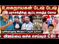 Lagu பராசக்திக்கு ஆப்பு வைத்த மோடி! விஜய்யை வச்சு செய்யும் CBI.. | BJP | Parasakthi | PMmodi | DMK |