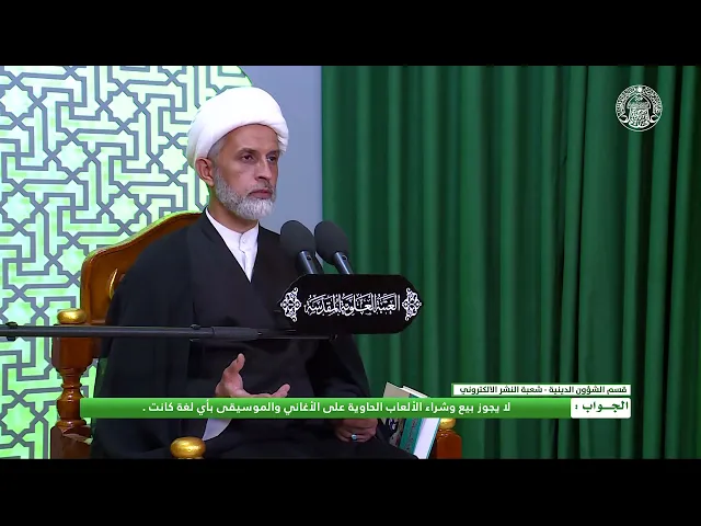 ⁣أحكام التجارة _ حكم بيع وشراء الألعاب الحاوية على الأغاني