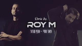 פאר טסי עוף מוזר Roy M Remix 