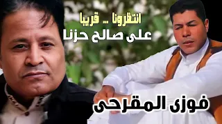 علي  صالح حزنا   صالح ابوخشيم دندنها