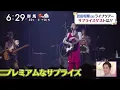 菅田将暉 山﨑賢人と『さよならエレジー』大熱唱