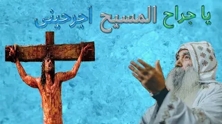 قسمه الأبن السنوي بصوت الانبا كيرلس أسقف نجع حمادي 