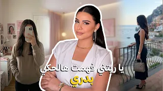 أشياء تمنيت لو انحكتلي وأنا مراهقة                                   دندنها