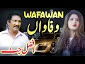 Download Lagu Wafawan By Afzal Jutt - (Official Video) New Punjabi Sad Songs 2021 - Afzal Shad Official