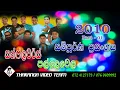 Download Lagu Sunflowers Old Live Show 2010 .... සන්ෆ්ලවර් සජීවී ප්‍රසංගය 2010 ....