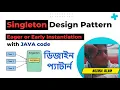 Singleton Design Pattern Eager or Early Instantiation with JAVA code Bangla Tutorial in Bangla