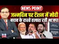Download Lagu जन्मदिन पर टेंशन में PM modi | बचाव के रास्ते तलाश रही BJP | Rahul Gandhi | Chunav Ayog #dblive