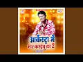 Download Lagu Mare Lage Bhasura Nu Ho