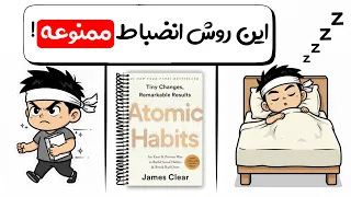 چگونه بدون ذره ای اراده  انضباط آهنین داشته باشیم  دندنها