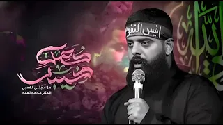 قالها المختار واسمع ما يلي مجتبى الكعبي 