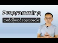 How to Learn Programming as beginner