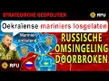Oekraïense mariniers leggen Russen in een hinderlaag en openen de route voor terugtrekking | RFU
