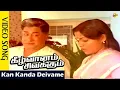 Lagu Kan Kanda Deivame Song | Keezh Vaanam Sivakkum Tamil Movie Songs| Jaishankar | Sarithi |  Vega Music