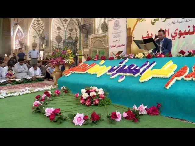 ⁣القارئ علاء الصادقي || من سورتي الشورى والعلق || المحفل القرآني في المبعث النبوي الشريف 1437 هــ