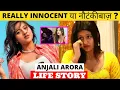 Anjali Arora Life Story Anjali Arora Viral MMS Anjali Arora Biography
