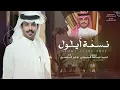 فايز الدوسري - نسمة أيلول (حصرياً) | 2025