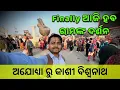 Ayodhya To Kashi Vishwanath by Bus