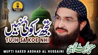 New Naat 2026 | Mufti Saeed Arshad Al Hussaini | Tujh Sa Koi Nahi