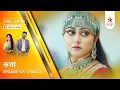 Download Lagu Full Story | Kothha | Episode 575 | Part A