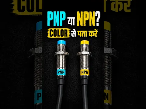 PNP vs NPN Sensor? | Color Se Kaise Pata Kare? Difference & Working Explained. #sensor