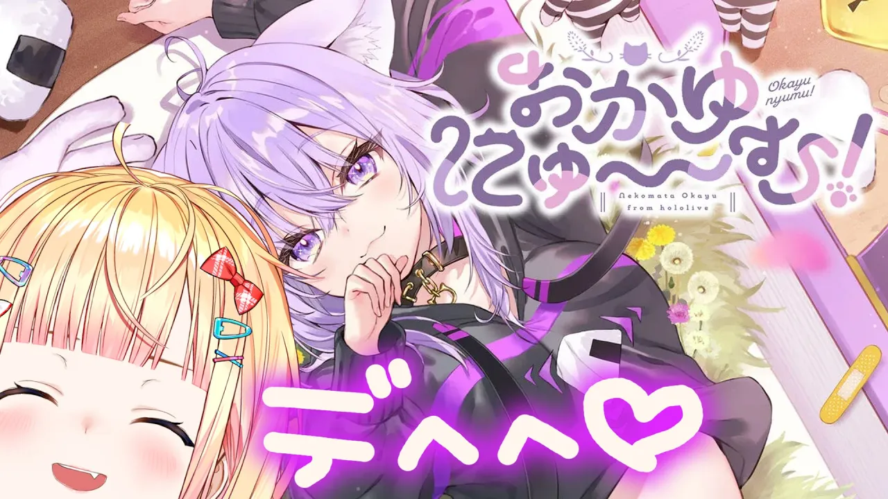 【 おかゆにゅ～～む！ 】おかゆ先輩を深堀したい♡【 桃鈴ねね / hololive 】